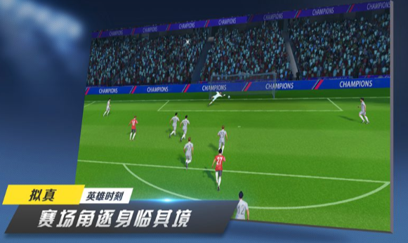 梦幻足球联盟公测时间确定4