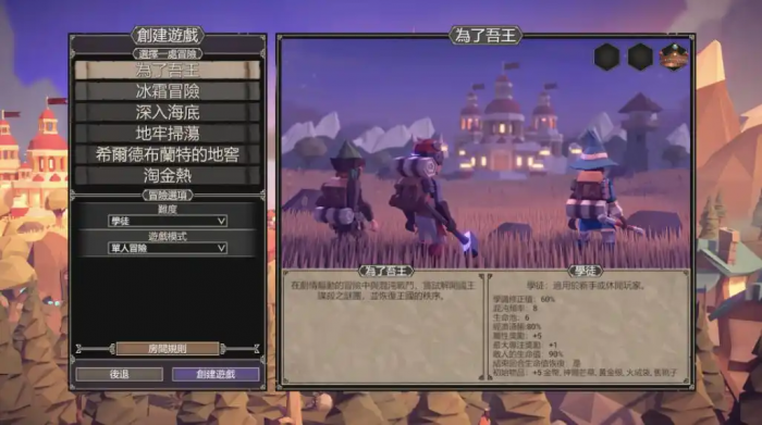 为了吾王剧情解析3