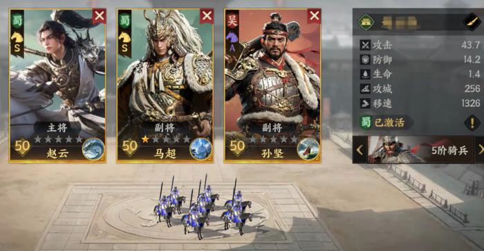 三国群英传策定九州阵容推荐4