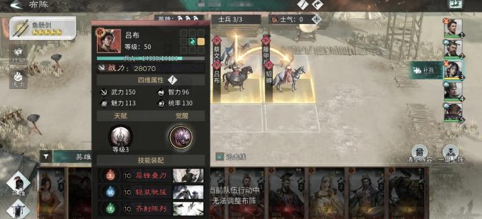 三国天下归心阵容推荐1