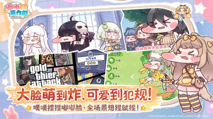 嘟嘟脸恶作剧是哪国的游戏1