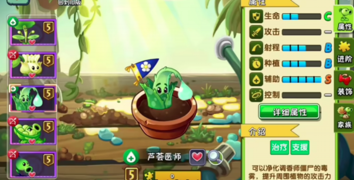 植物大战僵尸3芦荟医师强度解析2