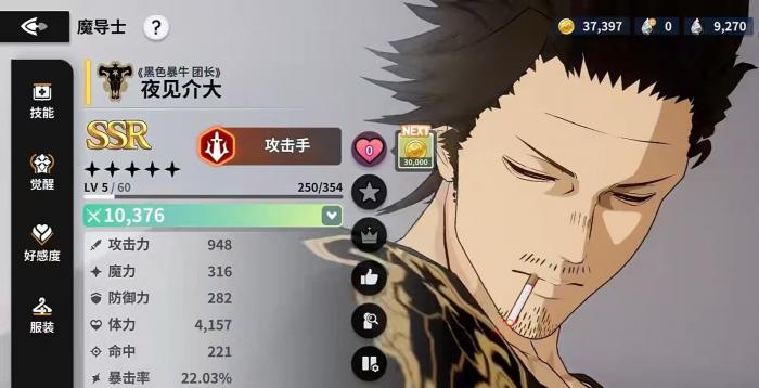 黑色四叶草魔法帝之道4