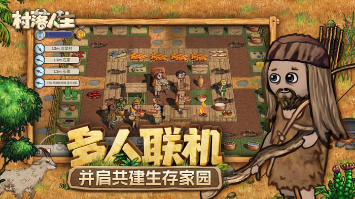 村落人生雨林资源全解析4