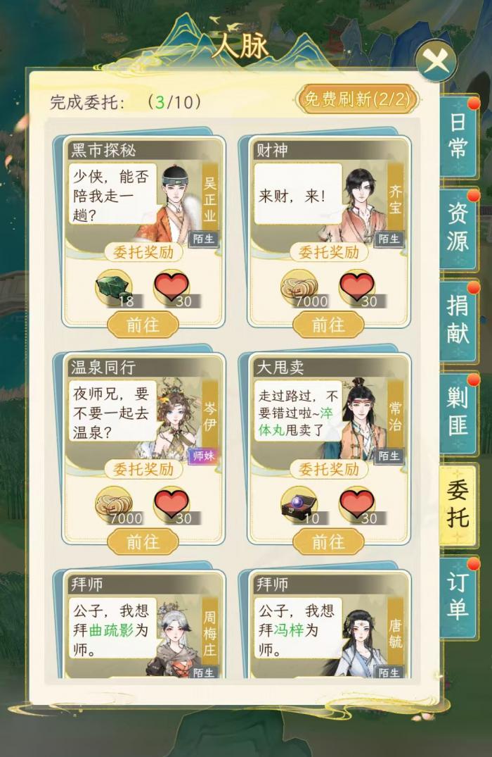 华夏千秋氪金怎么玩3