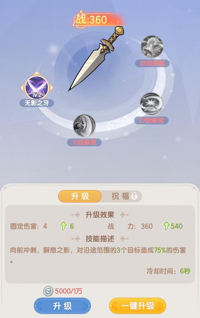 仙境传说破晓盗贼怎么样3