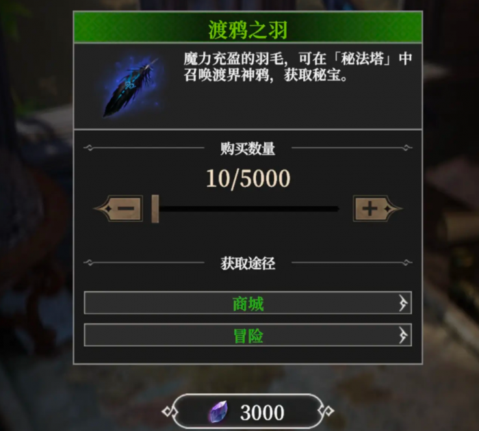 地下城堡4秘宝获取方法大全4