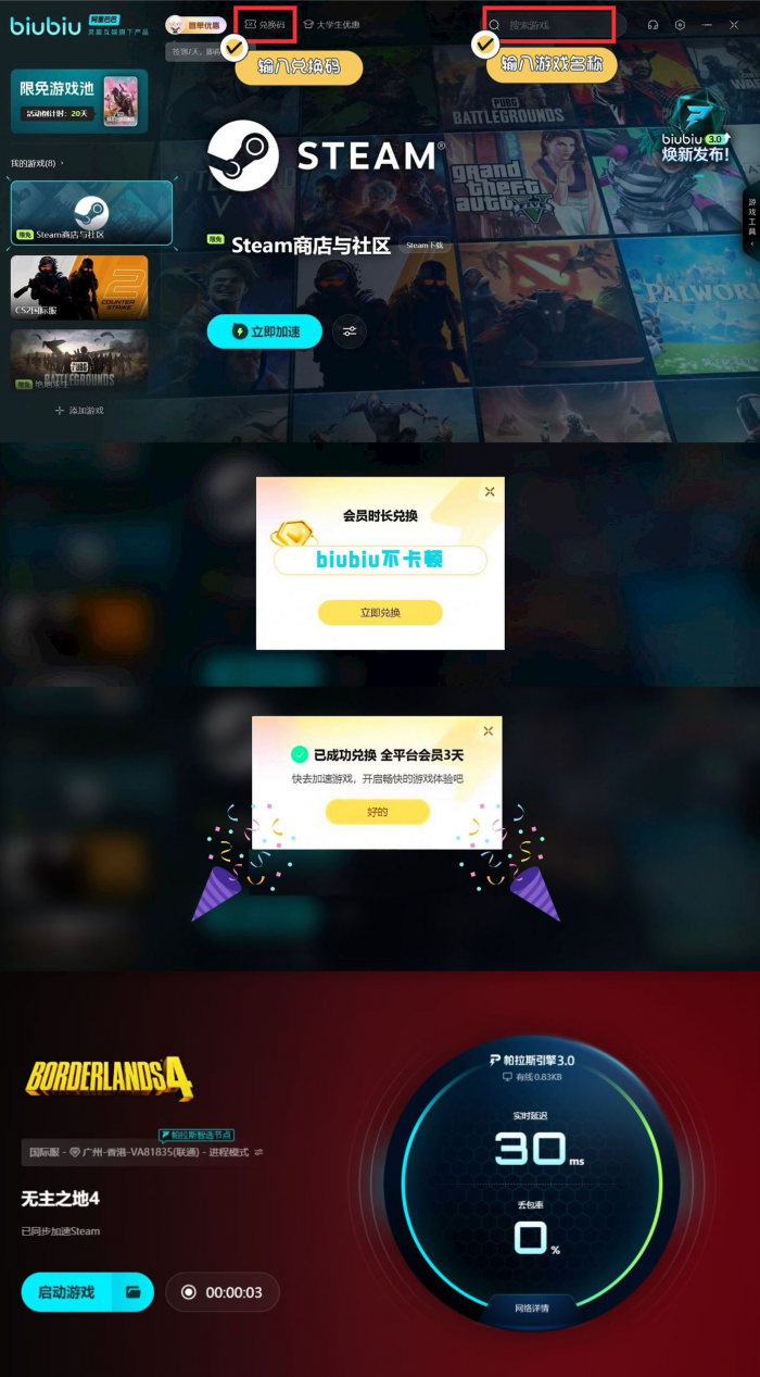 无主之地4版本区别揭秘4