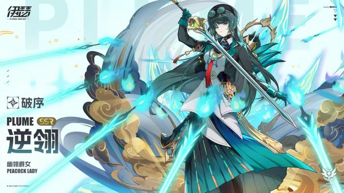 伊瑟逆翎怎么玩1