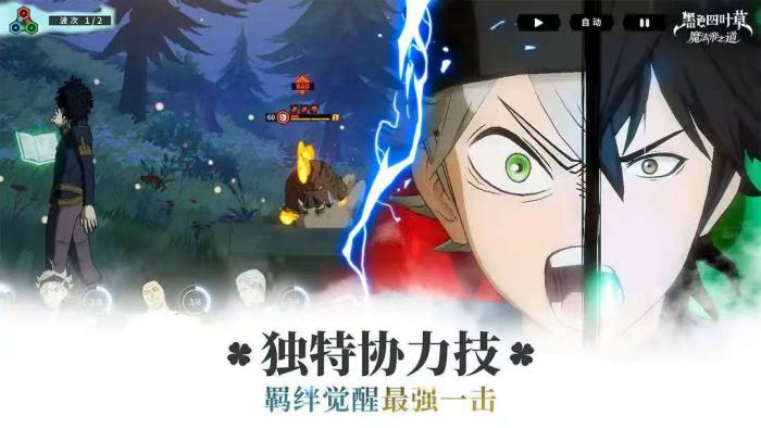 黑色四叶草手游好玩吗2