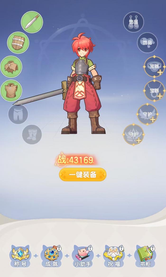 仙境传说破晓剑士怎么样2