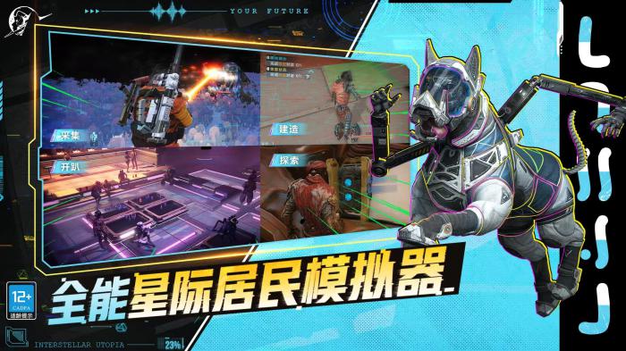 星际理想国好玩吗1