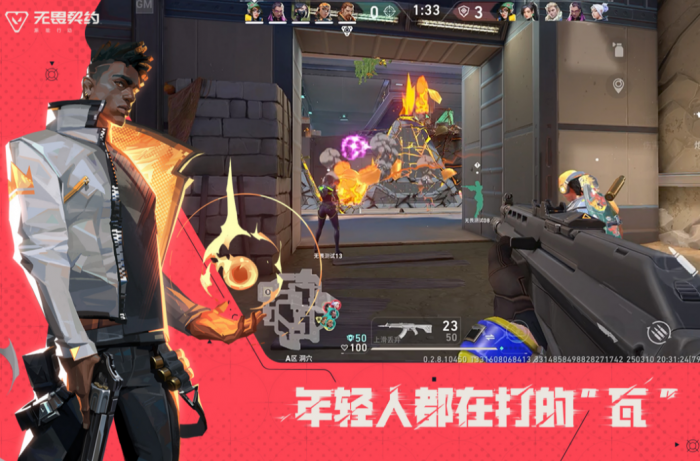 无畏契约手游几点开服4