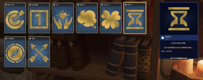 为了吾王学识商店玩法全解析4