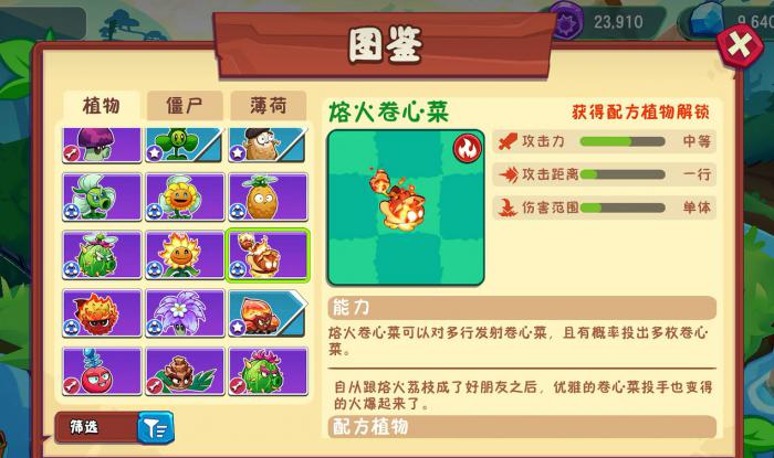 植物大战僵尸3紫色植物有哪些2