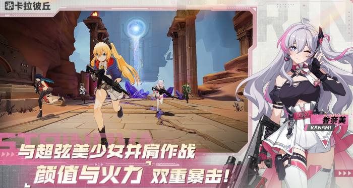 卡拉彼丘喵言喵语特点解析1