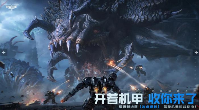 逆战未来好玩吗3