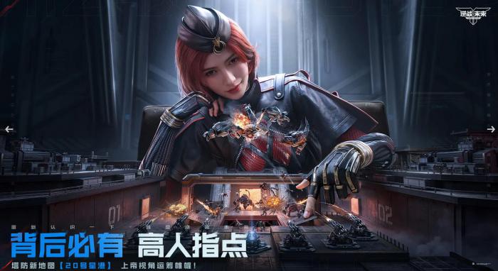 逆战未来好玩吗4