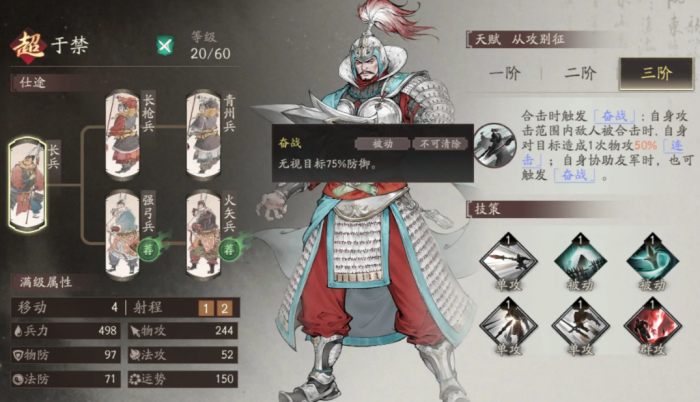 三国望神州新手武将推荐5