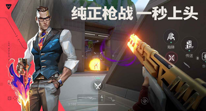 无畏契约手游与端游对比哪个更值得玩3