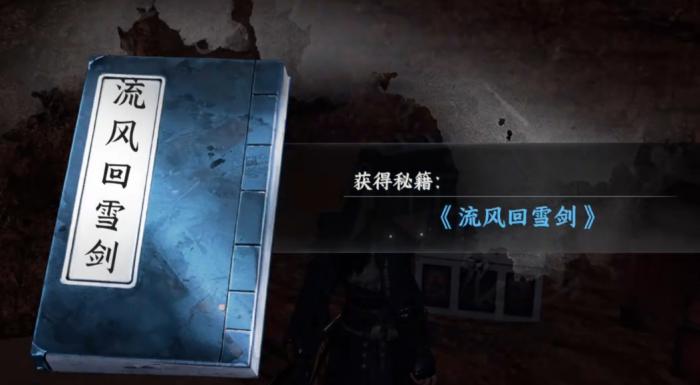 下一站江湖2侠窟秘藏位置全解析3