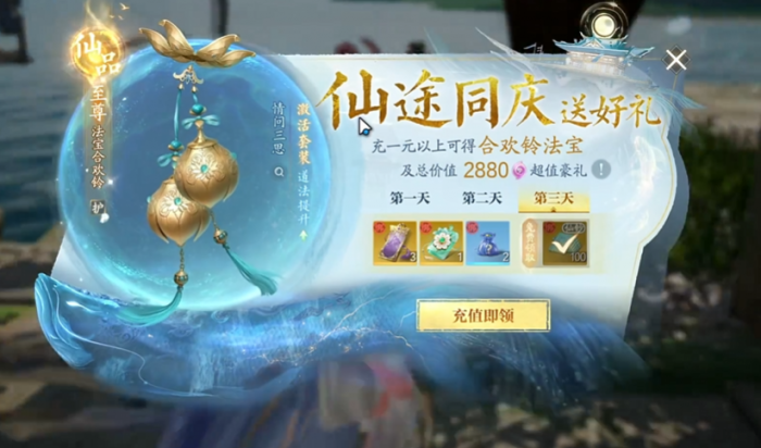 诛仙2手游月卡多少钱1