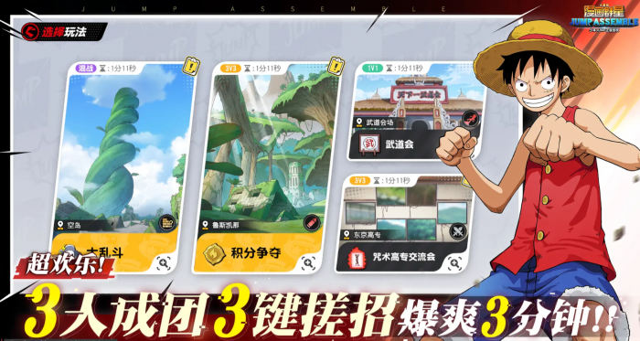 漫画群星大集结所有英雄介绍1