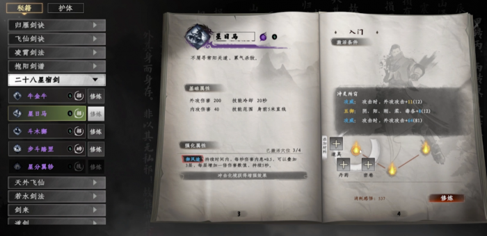 下一站江湖2门派选择指南5