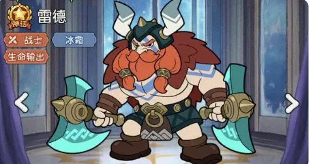 冒险之星英雄有哪些7