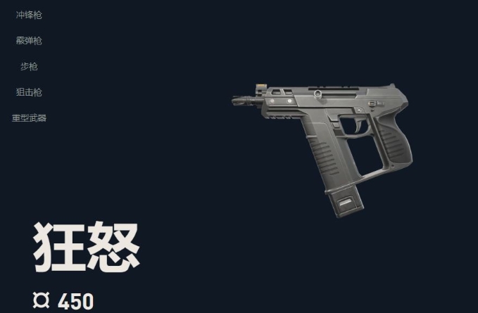 无畏契约手游武器大全2