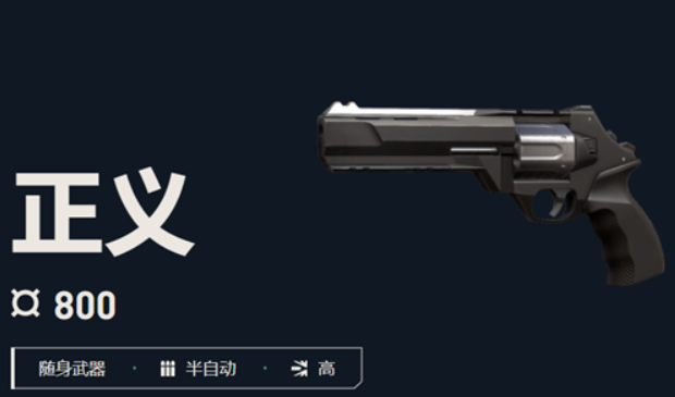 无畏契约手游武器大全4