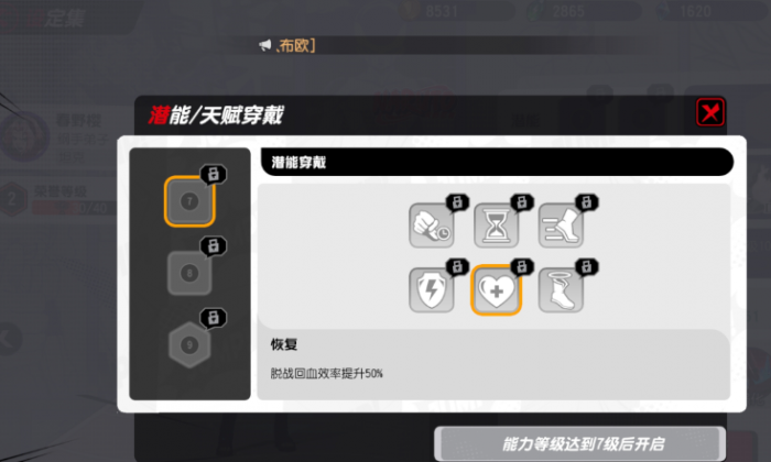 漫画群星大集结技能符文搭配全解析2