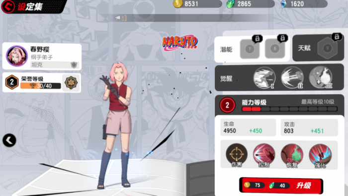 漫画群星大集结技能符文搭配全解析4