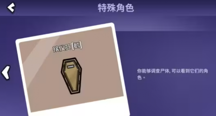 鹅鸭杀角色大全8