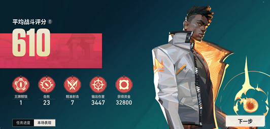 无畏契约手游介绍1