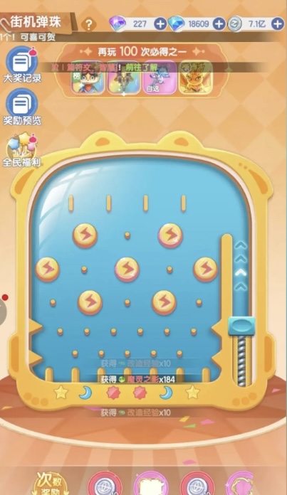 仙境传说破晓装备获取指南1