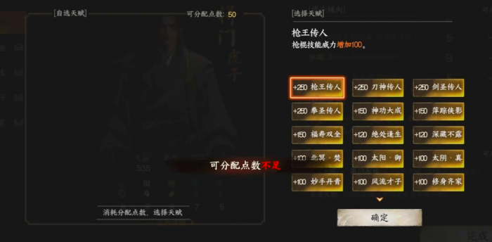 下一站江湖2无名之辈任务全流程解析2