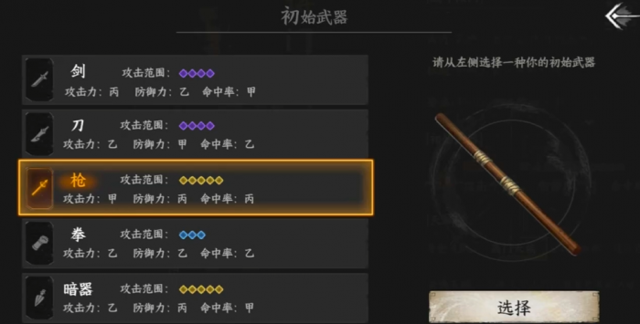 下一站江湖2无名之辈任务全流程解析3