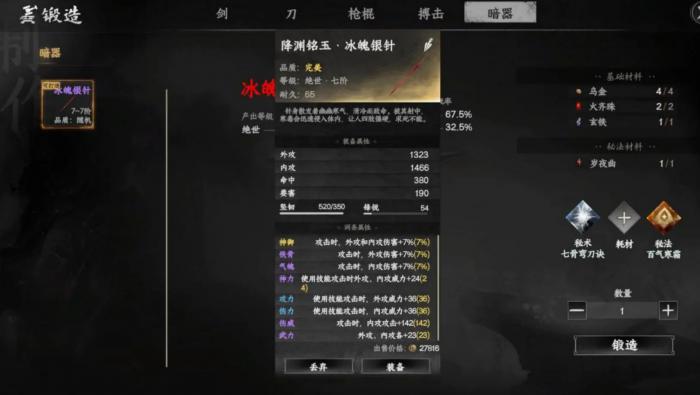 下一站江湖2武器大全3