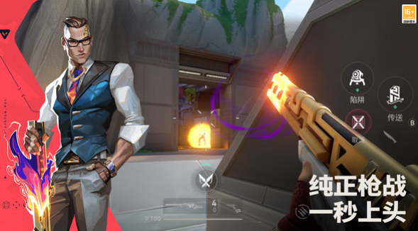 无畏契约手游玩法模式全解析2