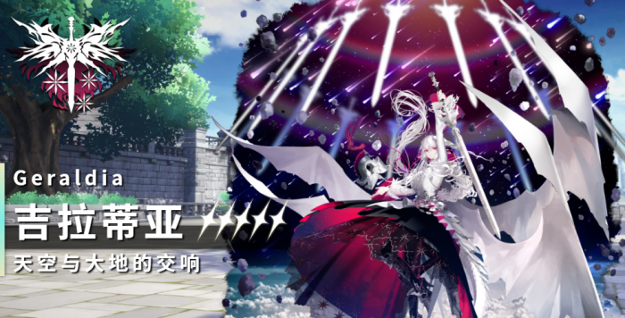 千年之旅吉拉蒂亚角色解析1