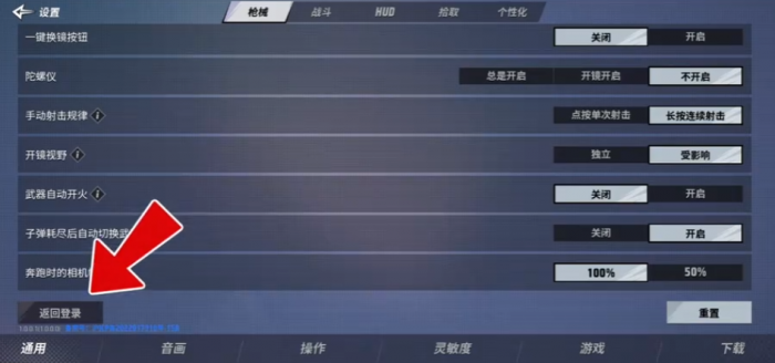 远光84改地区教程2