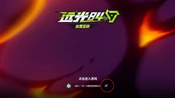 远光84改地区教程3