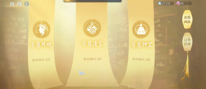 诛仙2手游交易系统全面解析3