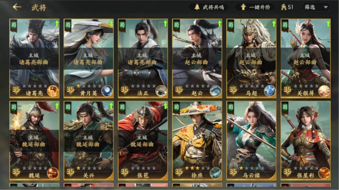 三国群英传策定九州1