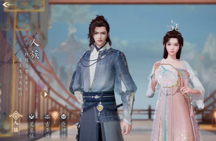 诛仙2手游种族推荐2