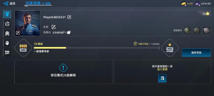 现代战舰战舰升级全攻略1