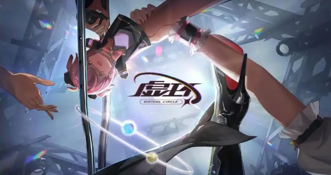 虚环是什么类型的游戏1