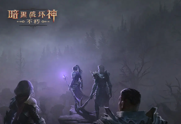 暗黑破坏神不朽直升活动怎么参加1