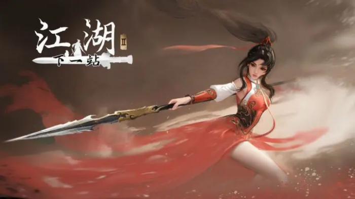 下一站江湖2支线任务全解析1